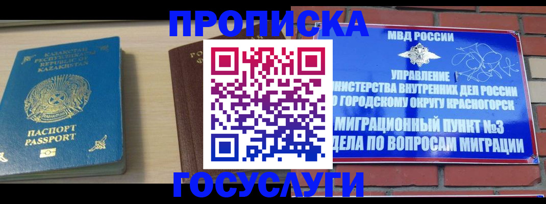 временная регистрация адрес в Унече