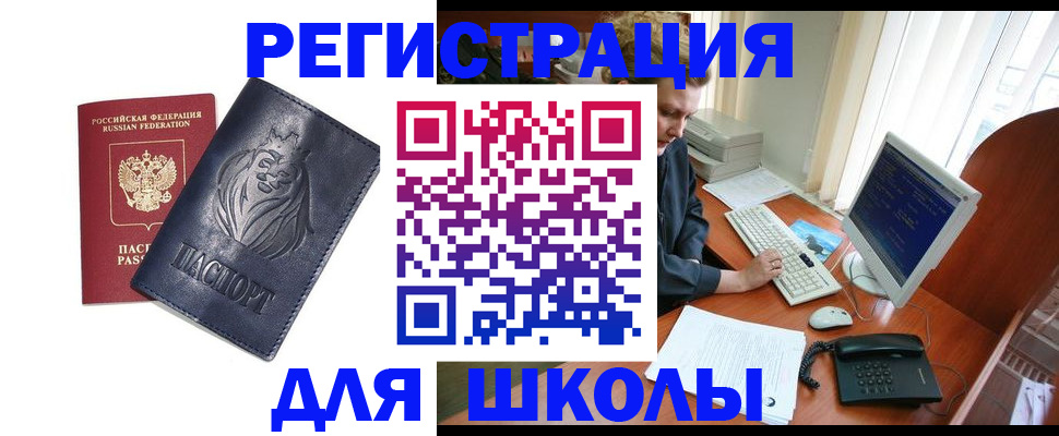 временная регистрация надежно в Унече