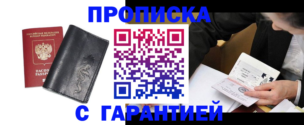 найти адрес прописки в Унече